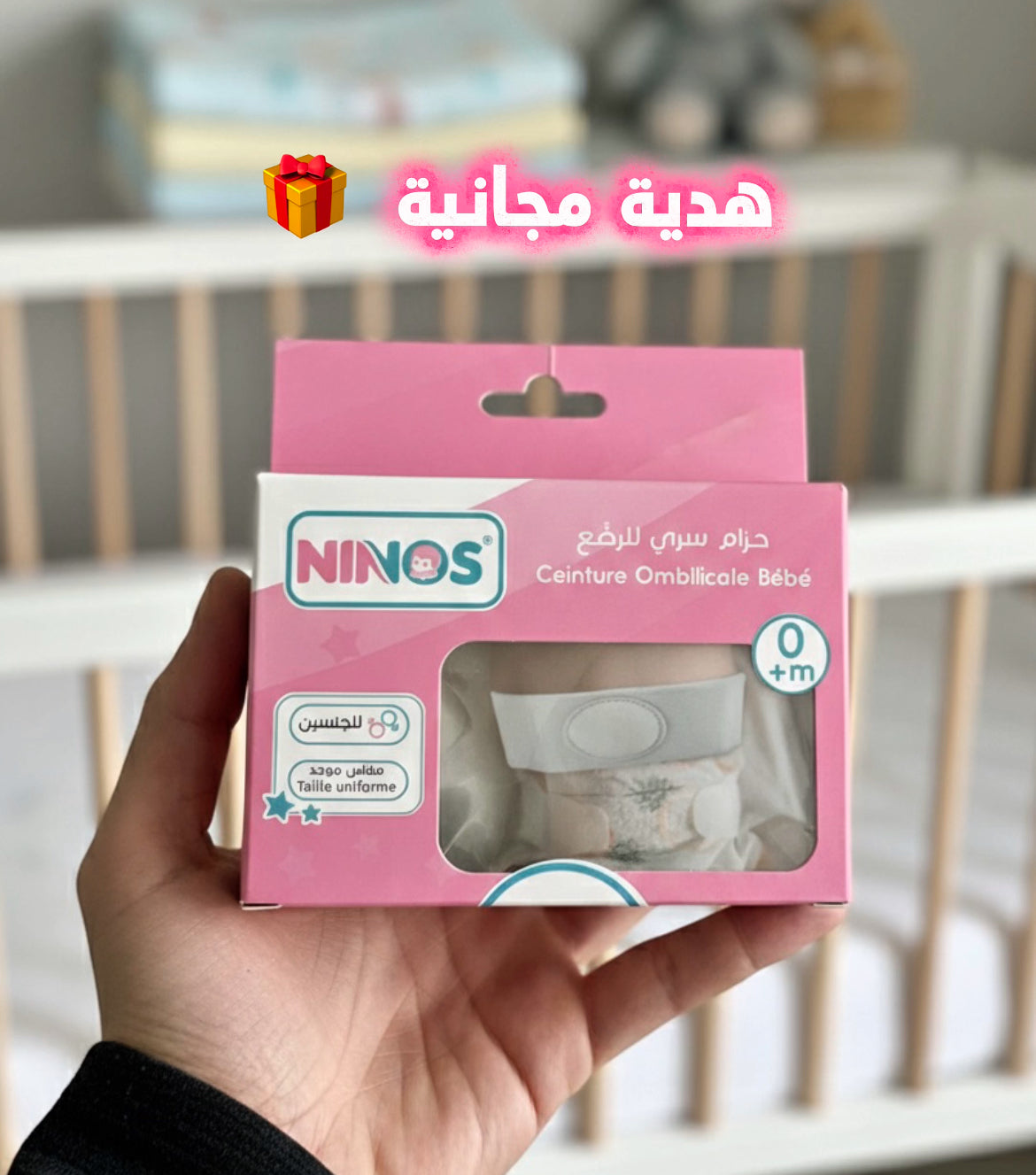 Le Cadeau Parfait de Naissance – Coffret complet | "طقم الأحلام للمولود الجديد – 8 قطع ناعمة ومتكاملة"